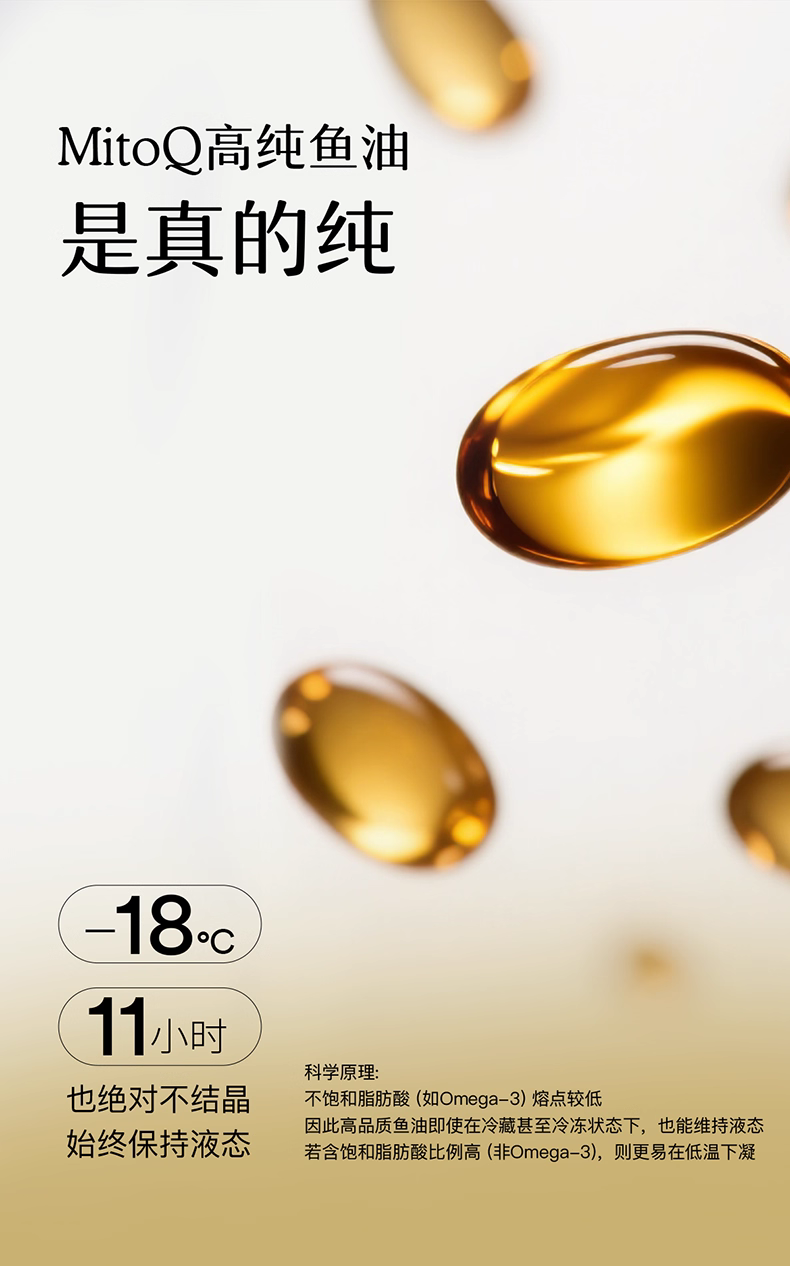 MitoQ Fish 2 (6).avif